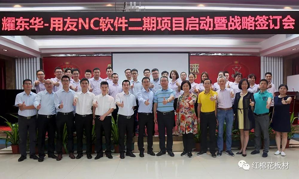 1568267548518047.jpg 亿兆电竞亿兆电竞首页|中国有限公司|中国有限公司
NC二期项目启动暨战略签订会.jpg