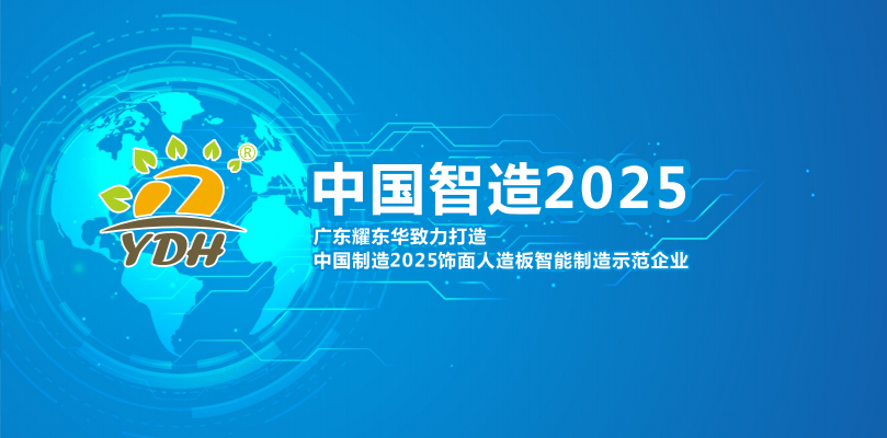 1568510490122663.jpg 中国智造2025.jpg