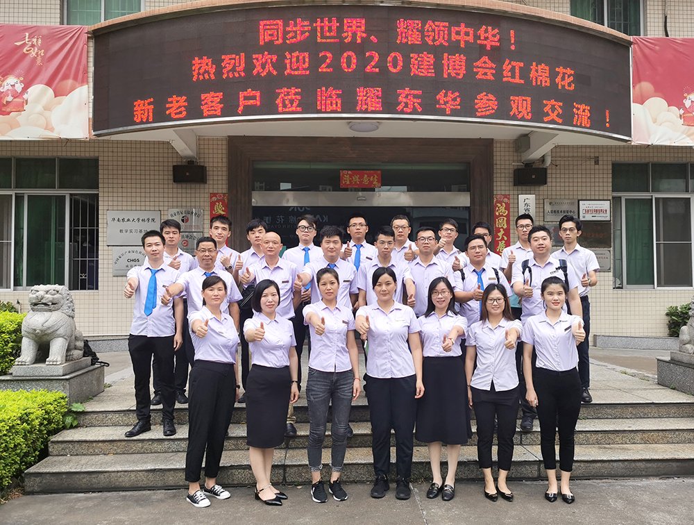 1598230265280295.jpg 亿兆电竞亿兆电竞首页|中国有限公司|中国有限公司
团队2020广州建博会勇创佳绩.jpg