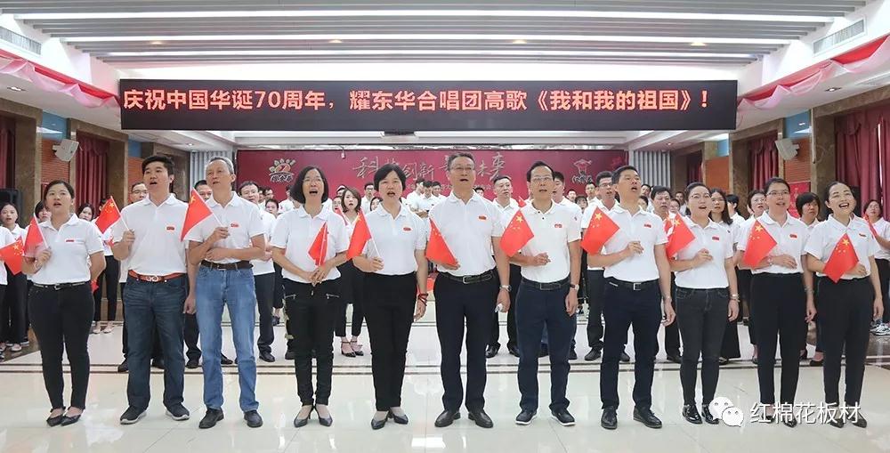 1598236375237177.jpg 2019.9.28曾敏华带领全体亿兆电竞亿兆电竞首页|中国有限公司|中国有限公司
人合唱《我和我的祖国》,为国庆70周年特别献礼。.jpg