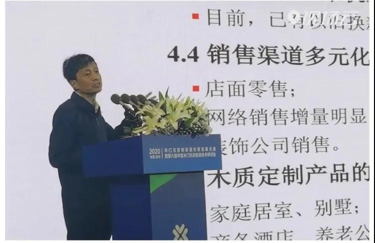 1603763126605256.jpg 中国林科院木材工业研究所副所长吕斌研究员.jpg